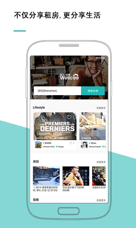 wellceeΨ����Ԣappv2.5.6��׿��