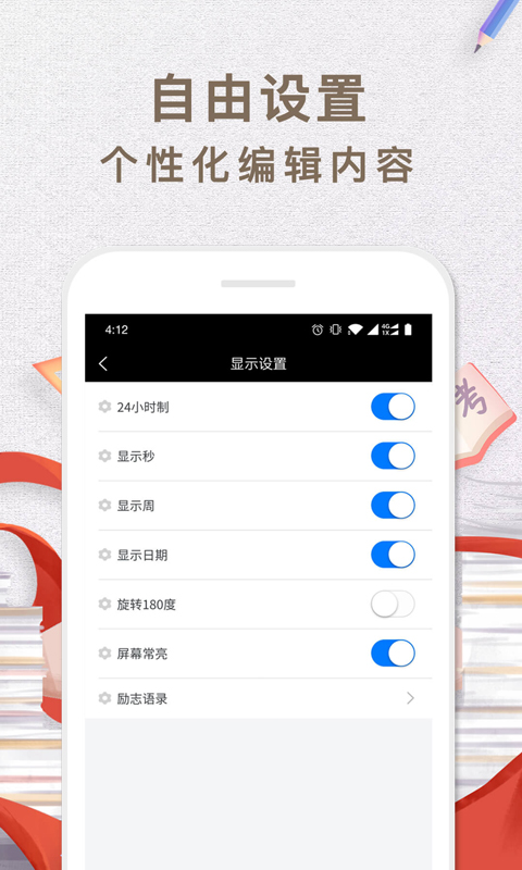 ����ʱ��app