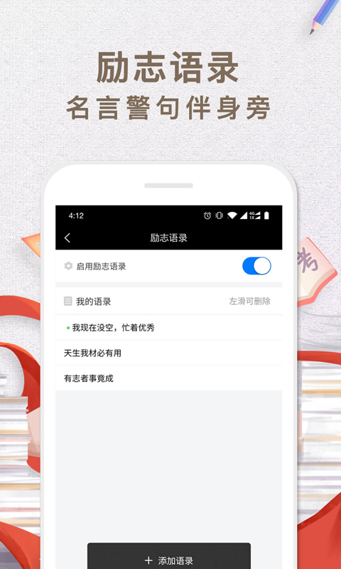 ����ʱ��app