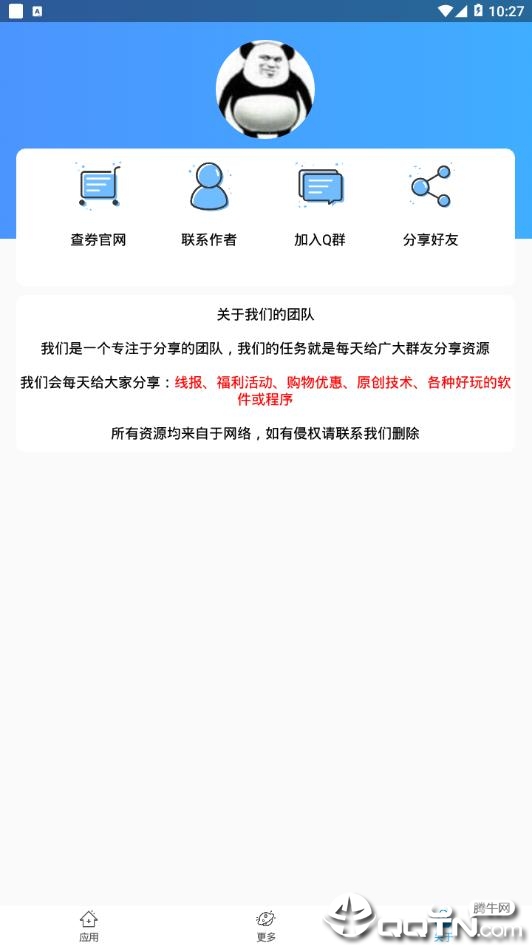 ������ҫ�����޸�app