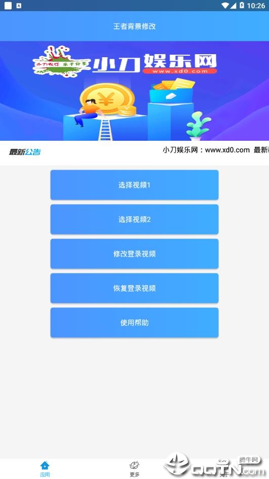 ������ҫ�����޸�app