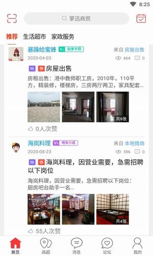 ��Ѹ��óv7.0.4��׿��