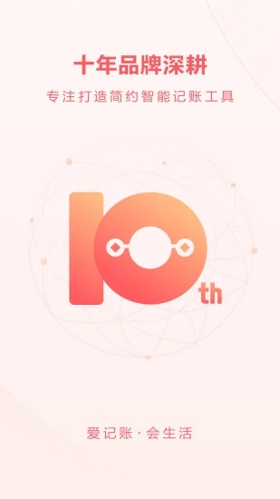 �ڲƼ�������appv12.1.8