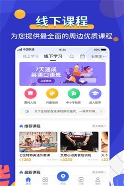 ���½�Կ��appv3.0.6��׿��