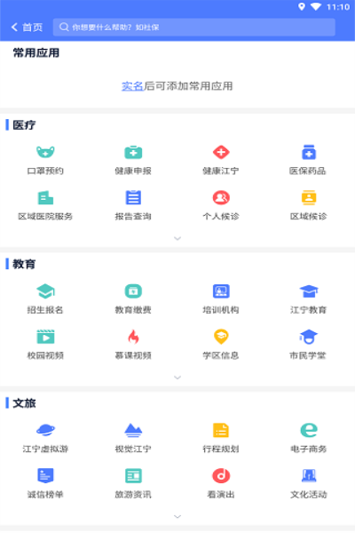 �ҵĽ���app����v2.4��׿��