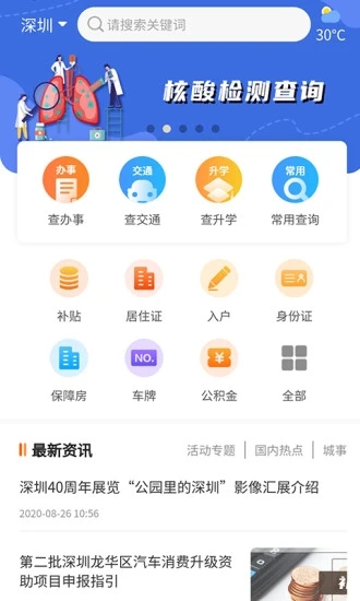 ���ر�app����v1.0.3