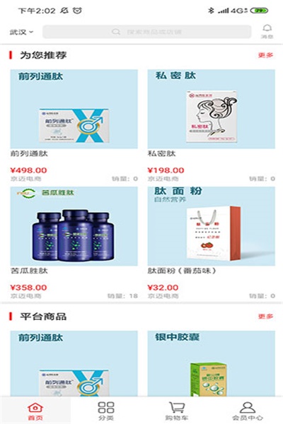 ��ζ����appv3.1.8��׿��