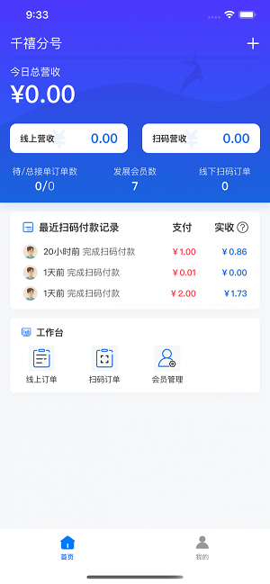 һ����Ӫҵ���ְ�׿��v1.0.20��ʽ��