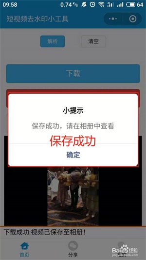 ��������Ƶ��ôȥˮӡ����