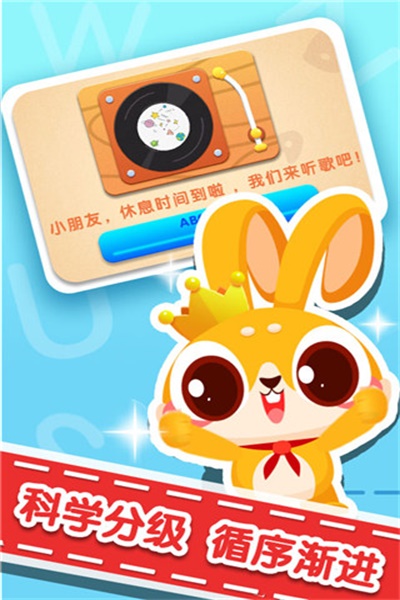 ��С��ѧӢ��appv1.0.3�ƽ��