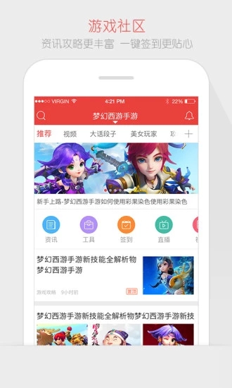 ������Ϸ��̳app����v3.2.3