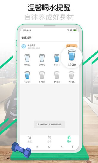 ���ʼƻ�app�Ƽ�