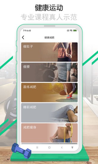 ���ʼƻ�app�Ƽ�