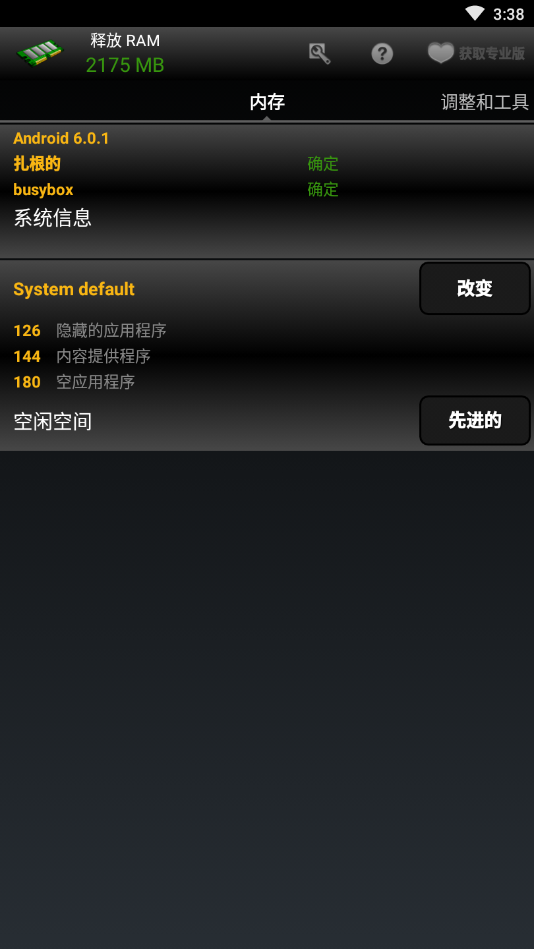 AutoKiller�ڴ��Ż�רҵ��