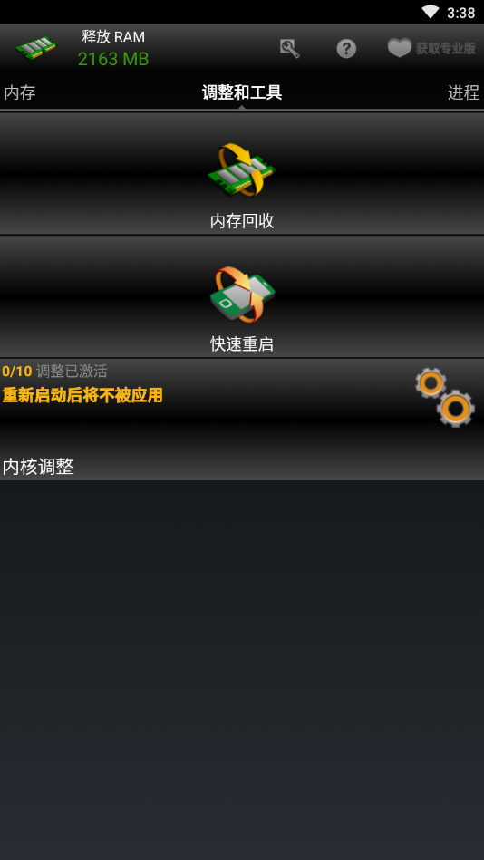 AutoKiller�ڴ��Ż�רҵ��