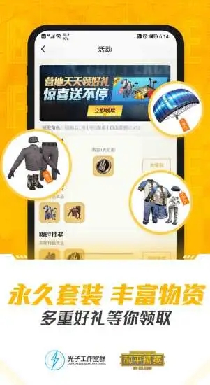 ��ƽӪ�ز��԰�