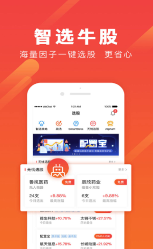 ���ɲƾ�����v4.1.36��ʽ��