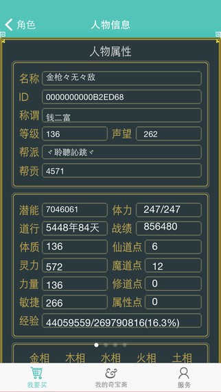 �ʵ��汦ի�ֻ���ʹ�÷���