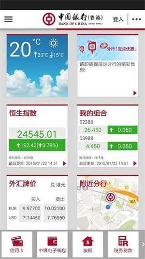 中银证券手机版app3