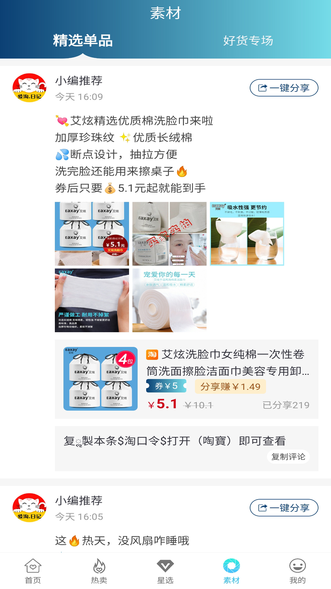 �����ռ�app