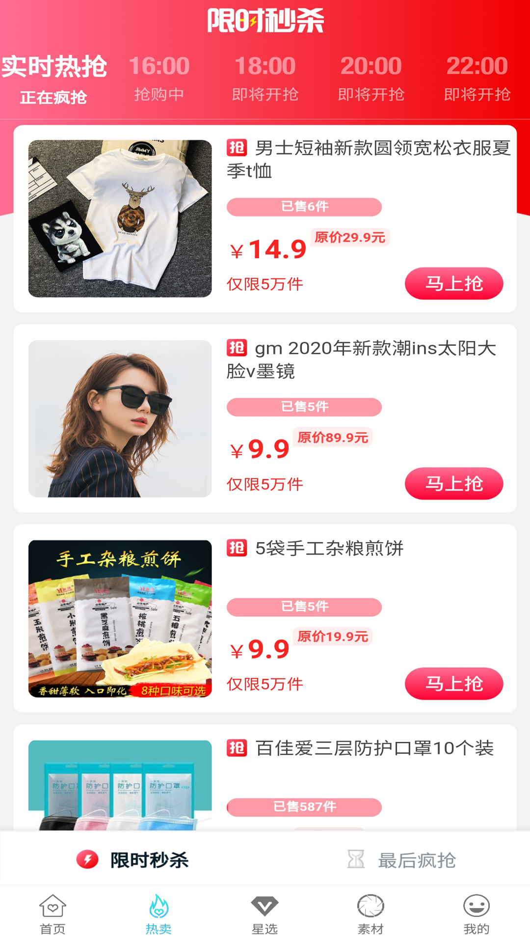 �����ռ�app