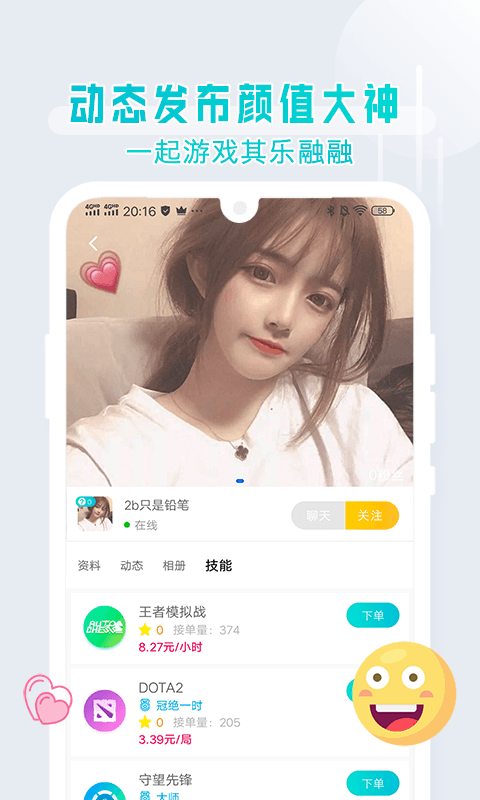 ��Ϸè����app