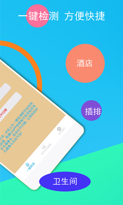 �����������ͷ̽����APP