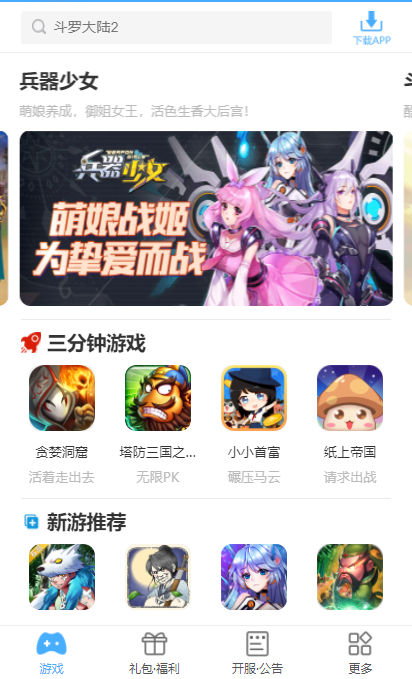 �ɻ�΢��Ϸ�����ͻ���