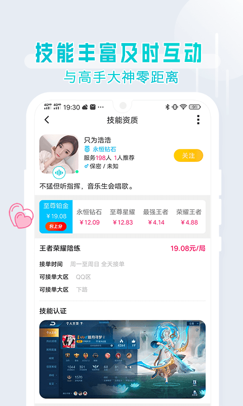 ��Ϸè����app