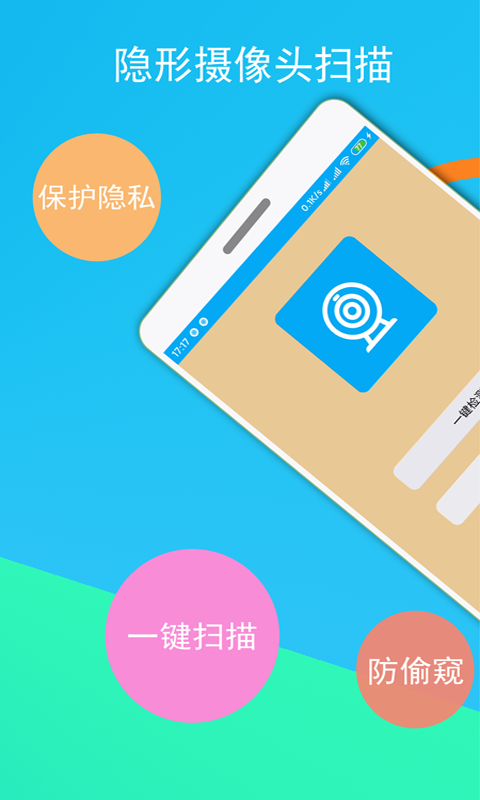 �����������ͷ̽����APP