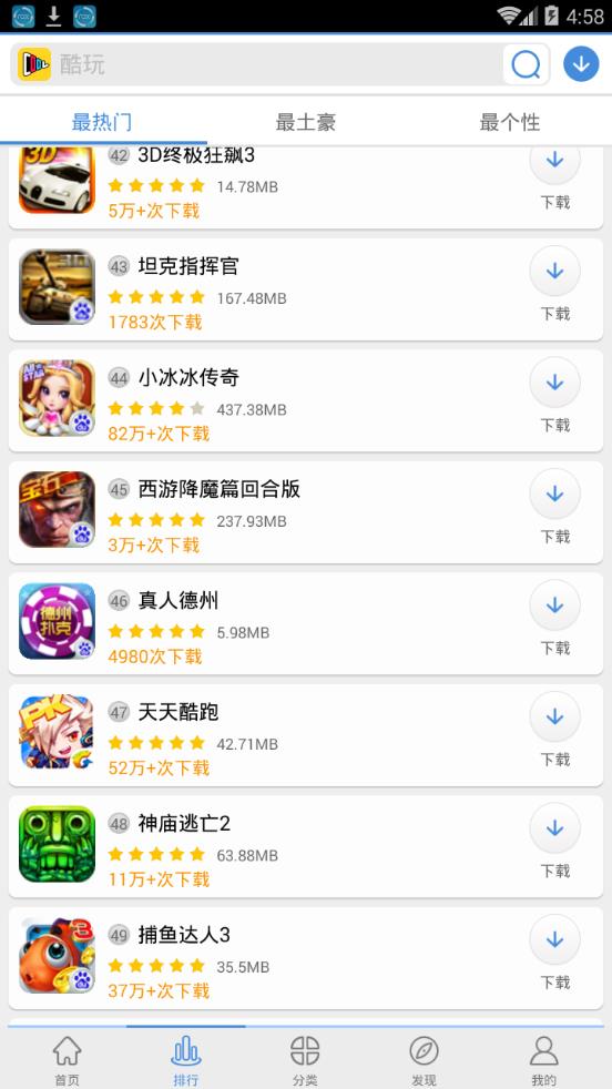 �ٶ���Ϸ����app