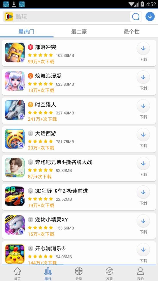 �ٶ���Ϸ����app