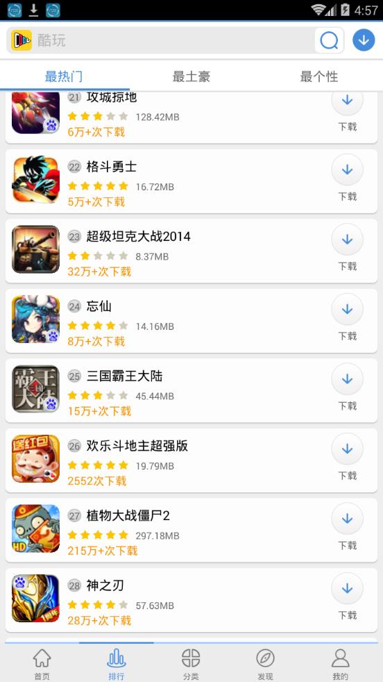 �ٶ���Ϸ����app