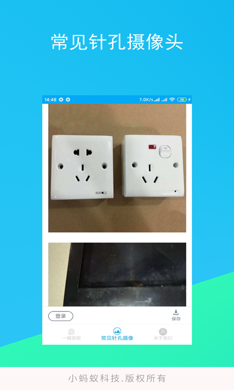 �����������ͷ̽����APP