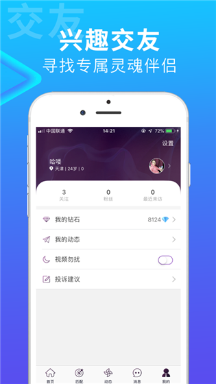 ��ͬ����appv2.3.0