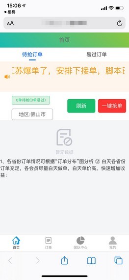 (��δ����)���ٸ���ƽ̨