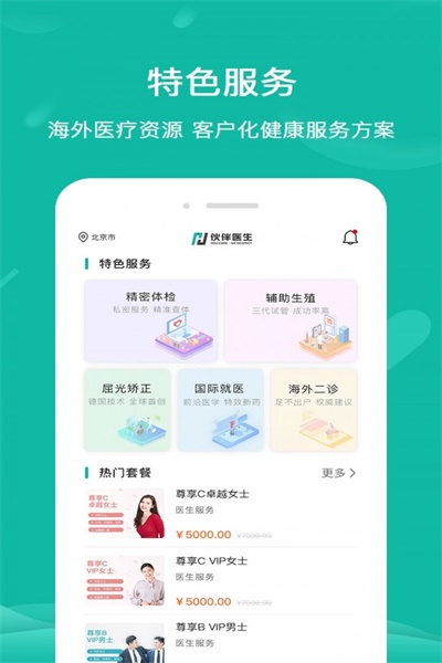 ���ҽ��app����v4.2.3