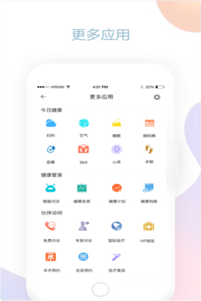 ���ҽ��app�ٷ�����������