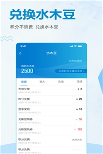ˮľ����appv2.2.20