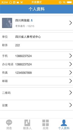 ����ͨapp����v3.6��׿��