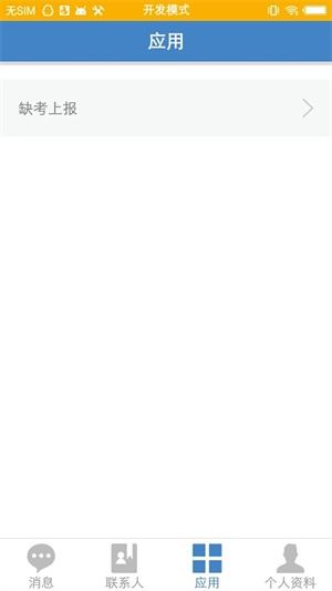 ����ͨapp����v3.6��׿��