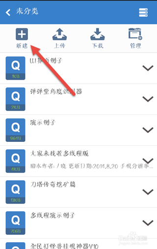 �������鰲׿����ôʹ�ý̳�4