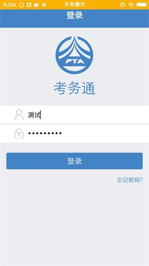 ����ͨapp����v3.6��׿��