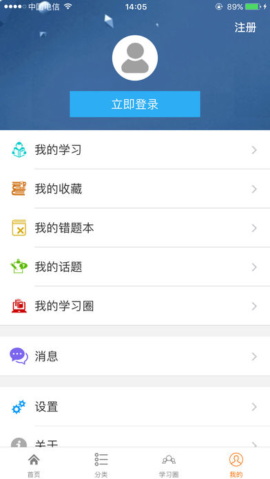 �����ǻ���ƽ̨��¼�ֻ�ƽ̨