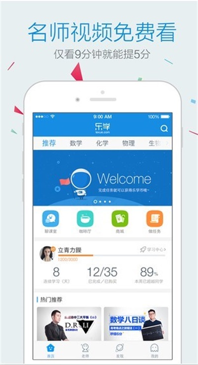 ��ѧ�߿�����appv3.4.9��׿��