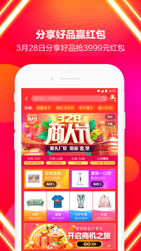 ����Ͱ�1688app