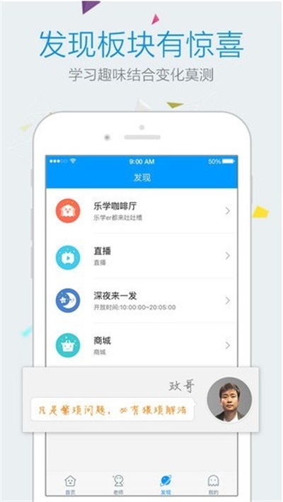 ��ѧ�߿�����appv3.4.9��׿��