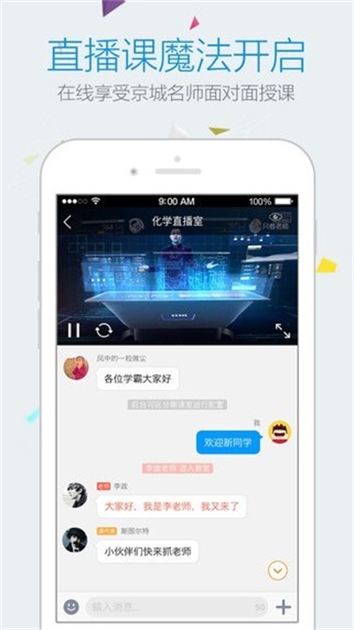 ��ѧ�߿�����appv3.4.9��׿��