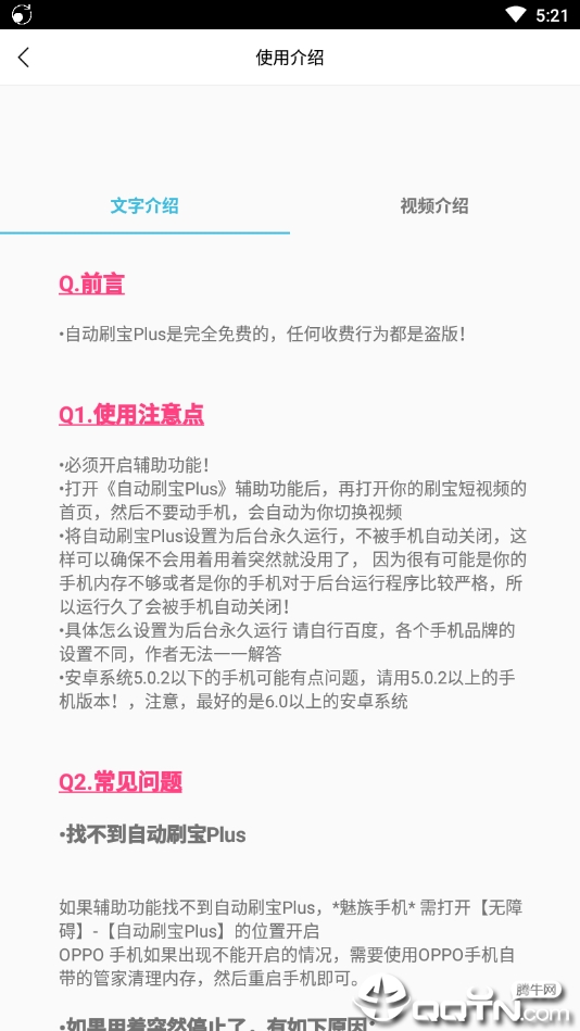 �Զ�ˢ��plus��