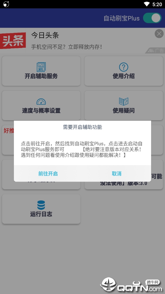 �Զ�ˢ��plus��